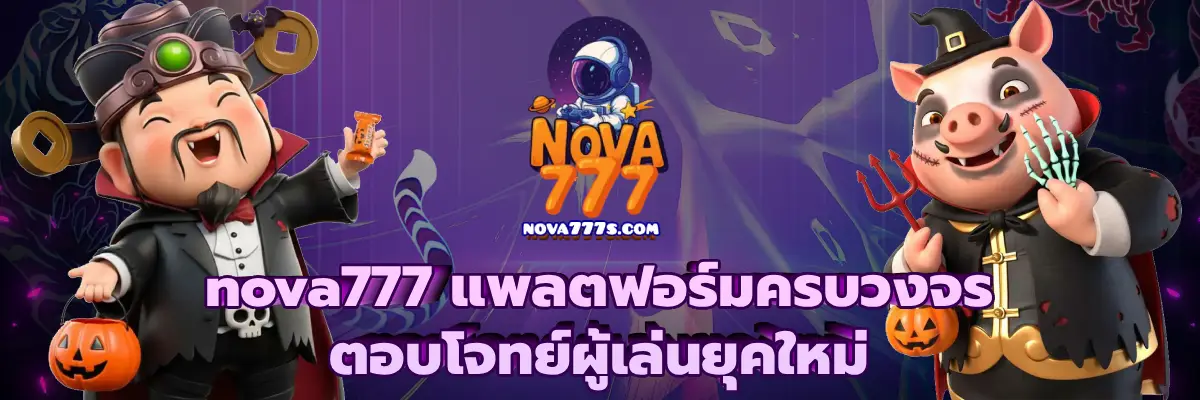 nova777